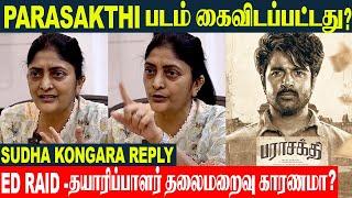 Parasakthi Movie Dropped - ED Raid Akash Baskaran? Sudha Kongara Reply | Sivakarthikeyan | Dhanush