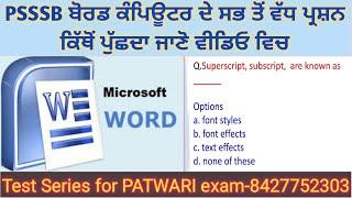 Class-9: Ms-Word ਦਾ ਨਿਚੋੜ ਇਕੋ ਵੀਡਿਓ ਵਿਚ- PSSSB ਕਲਰਕ ,ਕਲਰਕ (I.T)ਅਤੇ ਪੰਜਾਬ ਪੁਲਿਸ ਦੇ ਪੇਪਰਾਂ ਲਈ