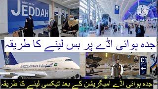 Jeddah international airport terminal 1 full guided video