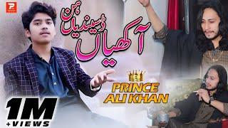 Akhiyan Dasaindiyan Hin | Prince Ali Khan | Official Music Video | 2022 | Prince Ali Khan Official