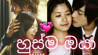 play️ full kiss korean drama mix husma oya sinhala song¥