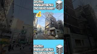 이니스프리가 있는 건물은 한달에 얼마벌까? #건물매매 #빌딩매매#원빌딩#부동산