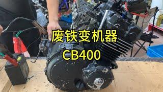 原以为是废铁！没有想到是神车#cb400