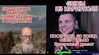 чат рулетка GRIDIM из Мариуполя!!!