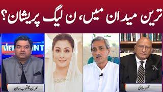 View Point | Imran Yaqub Khan | Zafar Hilaly | GNN | 19 Feb 2021