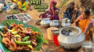 तमडा आदिवासी बाजार | देशी मदिरा और पोडल मछली का फेमस हाट | Village Tribal Market | Fish Fry Recipe