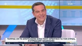 Ο Τσίπρας για Βανδή - Μπισμπίκη | AlphaNews Live