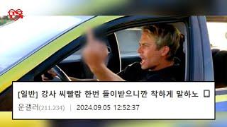 디시 탐방 - 운전면허 갤러리 탐방하기 ㅋㅋㅋㅋ