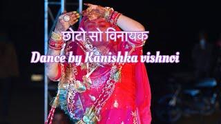 छोटो सो विनायक | Chhoto so vinayak | Sunita swami | Rajasthani  dance | Dance by Kanishka vishnoi |