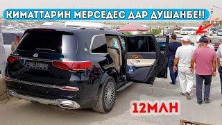 Мошинбозори Душанбе!! Нархи Mercedes Maybach GLS450,Toyota Camry,Mercedes C200