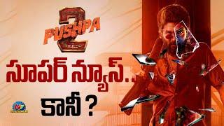 Allu Arjun's #Pushpa2 Interesting Update..? | Sukumar | Rashmika Mandanna | NTV ENT