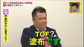 【脱力タイムズ】河本準一（次長課長）、森崎ウィン → 日本で一番偉い人は誰？どうして三沢光晴選手はノアを作ったの？