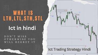 What is LTH/LTL/STH/STL/ITH/ITL in Ict Hindi