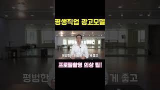 광고모델 프로필 의상 노하우!!!!#모델 #광고모델#시니어모델