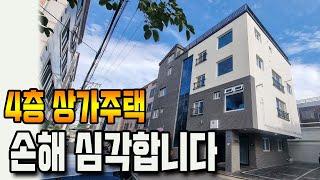 [대구상가주택] [급매]  3억 손해!! 수성구 황금동 신축 4층 상가주택  EV설치 완료!! 마음 비우시고 정리 합니다.