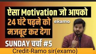 RaMo sir's life story of  becoming successful।from school time।। RaMo Sir Fan Club।