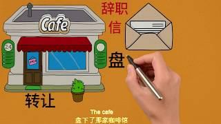 星巴克和它创始人的故事，谁努力，老天就偏爱谁The story of Starbucks and its founder, who works hard, God favors who