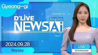 Gyeonggi News on September 28th, delivered by AI announcer 'Loa'[D'LIVE AI English NEWS]