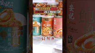 【灣仔美食博覽開鑼】超多人！25樣必買$1鮑魚＋$10和牛#灣仔美食展 #美食博覽2024 #美食展2024