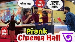 Prank At Cinema Hall // Challenge Prank 1st Time In Assam