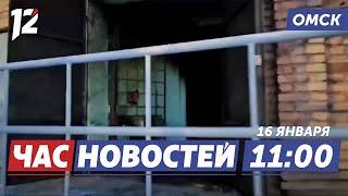 Пожар в школьной столовой / Промышленные кластеры / Обновление тротуаров. Новости Омска