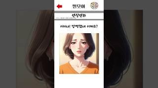 부부의 비결