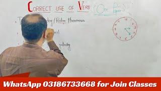 Correct Use of verb | Ppsc | Fpsc | Css| Nts important general knowledge mcqs | gk pakistan