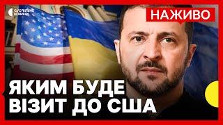 Про що говоритимуть Трамп і Зеленський? | Підписання угоди про корисні копалини | Новини 28 лютого