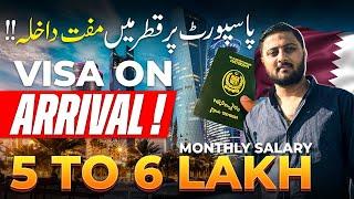 Visa on Arrival for Pakistani Passport - Jobs in Qatar