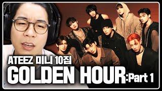 형님들 이번엔 대체 무슨 음악을 들고 오신 거예요 | ATEEZ 미니 10집 [ GOLDEN HOUR : Part.1 ] 음반감상회