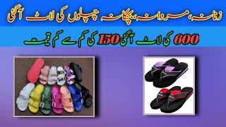 Women and Man Baby Baba Slippers Stock || shershah lunda market