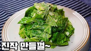 깻잎김치 하지말고 무조건 이거하면 가족들이 100장도 순식간에 먹어치워 깜짝놀라는 깻잎요리