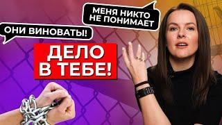 Что такое СИНДРОМ ЖЕРТВЫ? / Как избавиться от синдрома жертв и жить свободно?