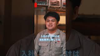 【技術職(造船)】耀き 輝く！名村造船所で働く社員インタビュー　船づくりのプロたちは、なぜ造船を志し、果たしてどのようにスキルを身につけ、やりがいを感じていのるか？