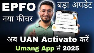 UAN Activate Kaise Kare | How to Activate UAN Using UMANG App | EPFO Latest Update April 2025