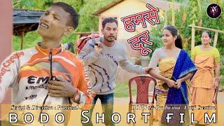 HUMSE DUR ( हमसे दूर ) A New Bodo Comedy Short Film 2022 | 4k