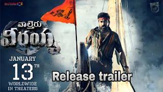 | Waltair veerayya Trailer ||megastar chiranjeevi | #@jkentertainment1443 #waltairveerayya#mega154