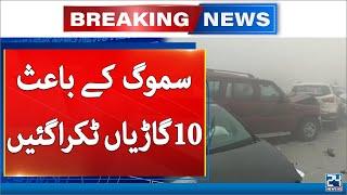 Accident On Motorway Due To Smog - 10 vehicles collided - 24 News HD