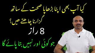 8 Secrets to a Healthy Old Age | Strong Body, Sharp Mind & Disease-Free Life After 60!