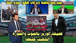 الخطيب فضح الوزير لاول مره بالصوت والصوره عايزين لاعبين الأهلى يخرجوا عن الشريعه وميدو قلع ملط شاهد