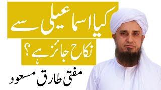 Kya Aga Khani Ismaili Se Nikah Jaiz Hai? | Mufti Tariq Masood | Fatwa |