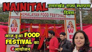 Nainital में आज हुआ Food Festival का आयोजन ।। उत्तराखंड राज्य स्थापना दिवस ।। 9 November 2024