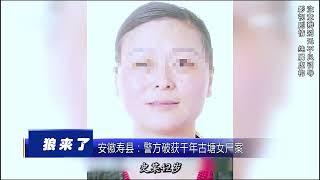 一具漂浮的女尸，打破千年古塘的宁静