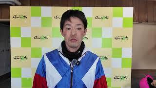 菊池一樹騎手2025年3月8日(土)～ばんえい競馬１Rインタビュー～