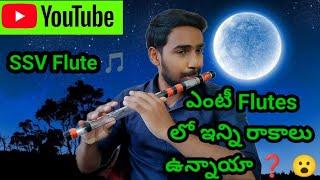 Various types of flutes || Different flutes || comparison || SSV Flute || Tutorial video || Bansuri