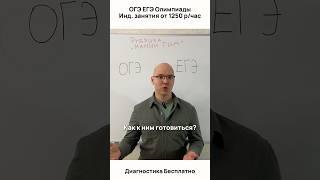 Мамин Гид - ОГЭ ЕГЭ - #академиягранит #обучение #education #егэ #олимпиады #дви #огэ #мамингид