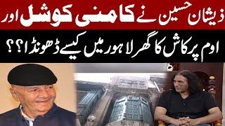 How Did Zeeshan Hussain Find the Homes of Kamini Kaushal and Om Prakash in Lahore?