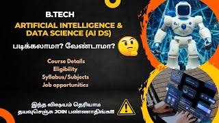 B.Tech Artificial Intelligence and Data Science Course Details in Tamil | Jobs | Scope | Subjects