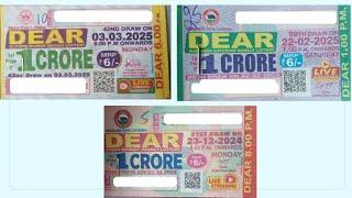 DEAR LOTTERY 6₹ TICKET | DEAR LOTTERY LIVE | DEAR DAILY LOTTERY | LOTTERY SAMBAD | PUNJAB LOTTERY