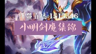 【最强玩家】小明剑魔集锦第二期，提亚马特剑魔，顶级剑魔，我要与世界为敌！